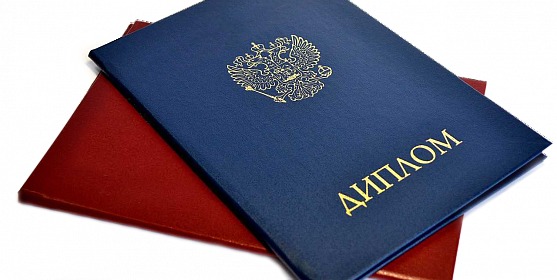 Купить диплом лаборанта на легальном бланке 950808892