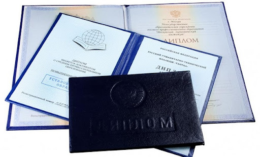 Купить диплом МИЭТ - Гарантия успеха в карьере