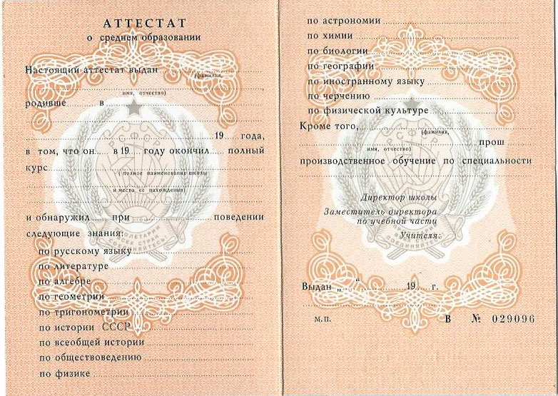 Купить диплом строителя по низкой цене