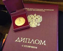 Купить диплом ВГПУ ваша возможность получить образование Купить диплом ВГПУ ваша возможность получить образование