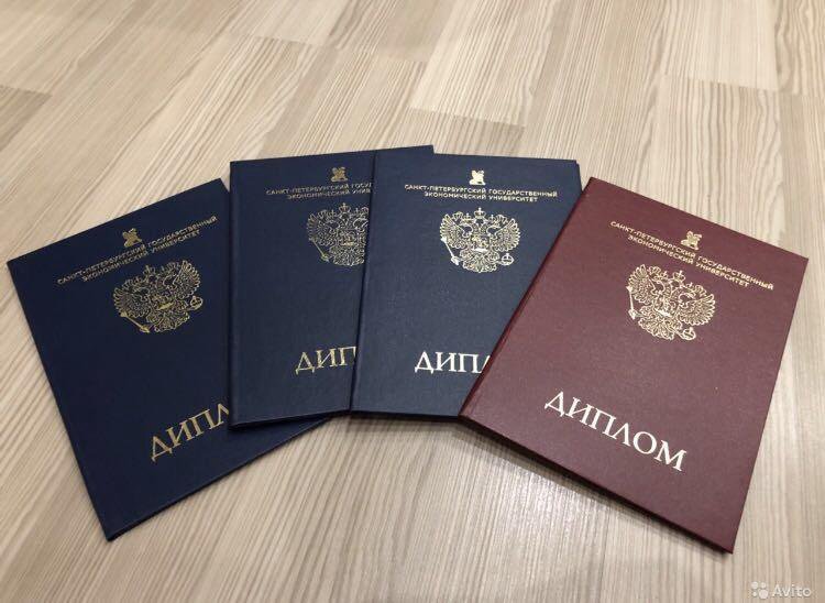 Купить диплом любого Вуза Омска - качественные дипломы на заказ