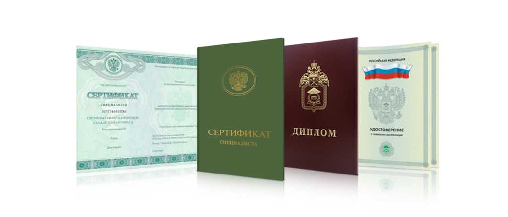 Купить диплом РГУП по низкой цене -590622560