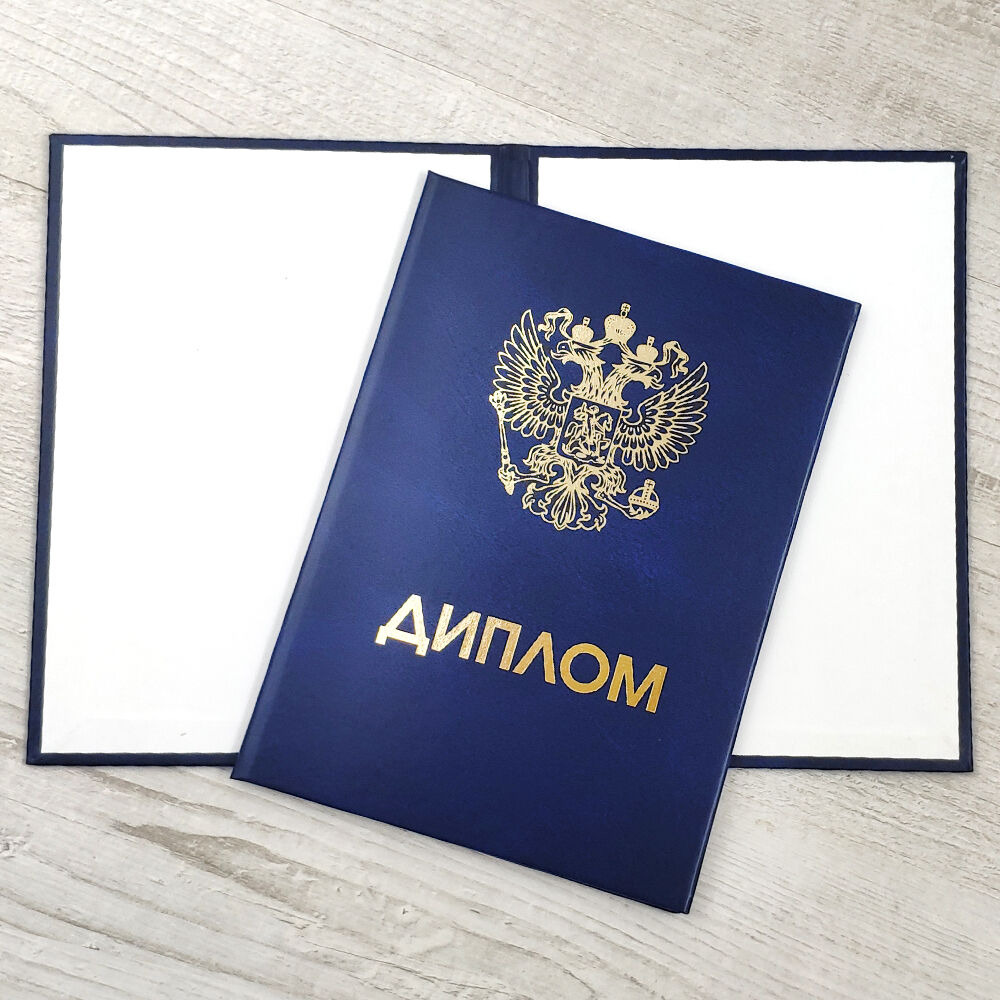 Купить диплом СПбГЭУ на оригинальном бланке -544502232 Купить диплом СПбГЭУ на оригинальном бланке -544502232