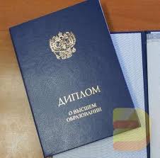 Купить диплом в Благовещенске легкий путь к вашей мечте Купить диплом в Благовещенске легкий путь к вашей мечте